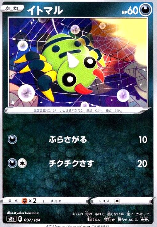 樂天商城 - 【中古】イトマル
