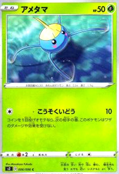 ����šۥ��᥿��