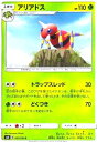 【中古】アリアドス(3)