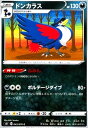 【中古】ドンカラス(3)
