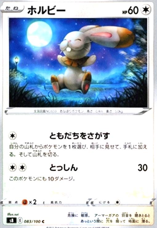 【中古】ホルビー