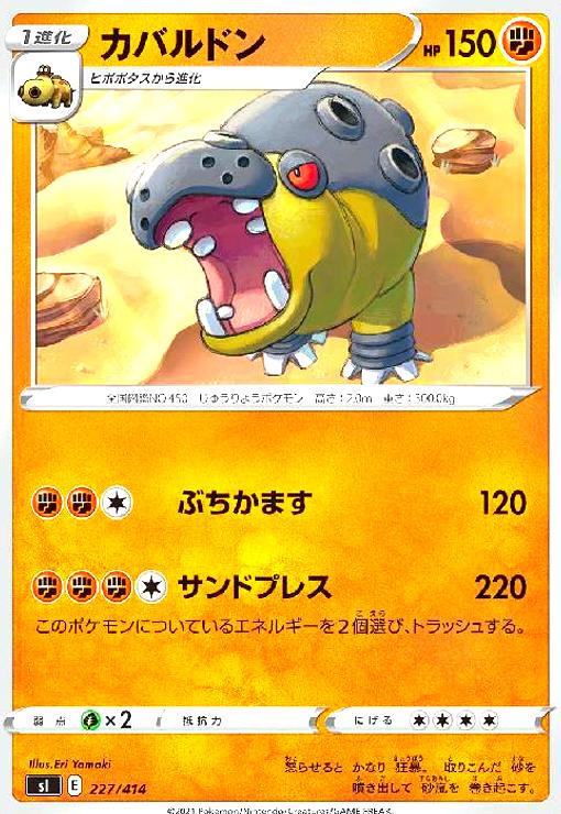 【中古】カバルドン