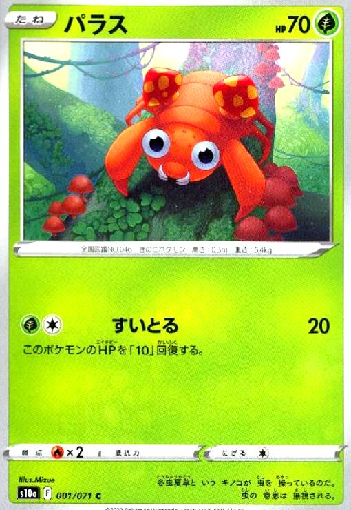 【中古】パラス