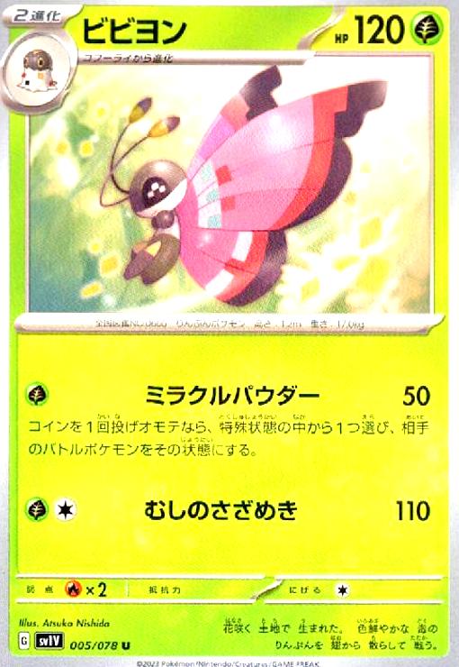 ����šۥӥӥ��(�ߥ饯��ѥ�����/�ष�Τ����᤭)