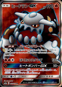 楽天市場】ヒードランgx srの通販