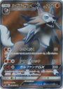 【中古】【SR】ルガルガンGX/闘