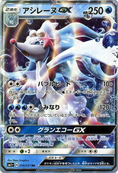 ポケモンカード　アシレーヌGX スターターセット ポケモンカード アシレーヌGX スターターセット