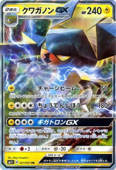 楽天市場】ポケモンカード カビゴンgx（ホビー）の通販