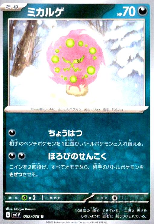 šۥߥ륲(礦Ϥ/ۤӤΤ󤳤)/