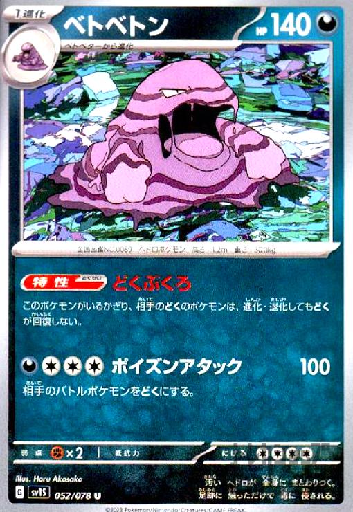 ����šۥ٥ȥ٥ȥ�(�ɤ��դ���/�ݥ����󥢥��å�)/��