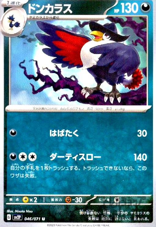 ����šۥɥ󥫥饹(�ϤФ���/�����ƥ�������)/��