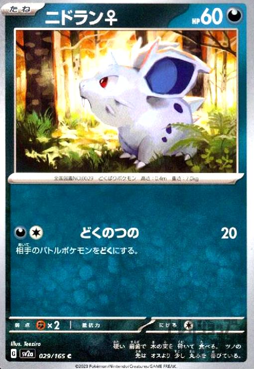 ����šۥ˥ɥ���(�ɤ��ΤĤ�)/��