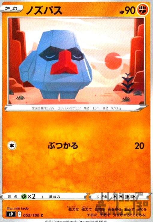 ����šۥΥ��ѥ�(�֤Ĥ���)/Ʈ