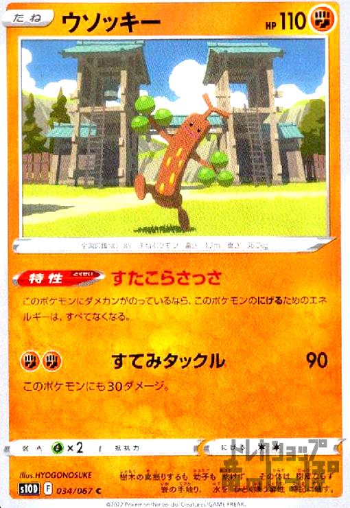 ����šۥ����å���(���餳�餵�ä�/���Ƥߥ��å���)/Ʈ