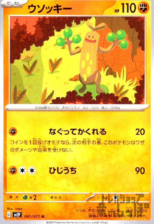 ����šۥ����å���(�ʤ��äƤ������/�Ҥ�����)/Ʈ