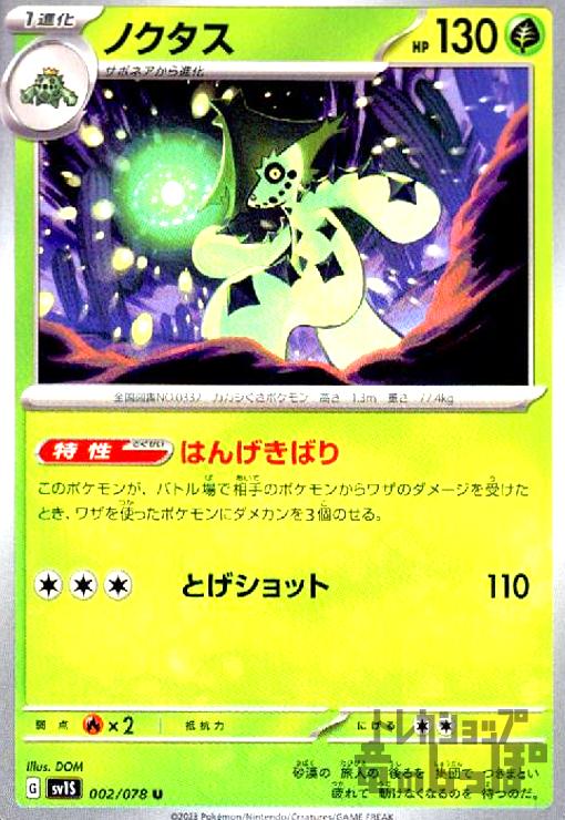 ����šۥΥ�����(�Ϥ󤲤��Ф�/�Ȥ�����å�)/��