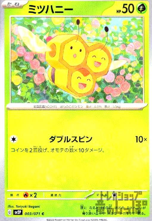 ȥ쥫åεΤäݤ㤨֡šۥߥĥϥˡ(֥륹ԥ/פβǤʤ10ߤˤʤޤ