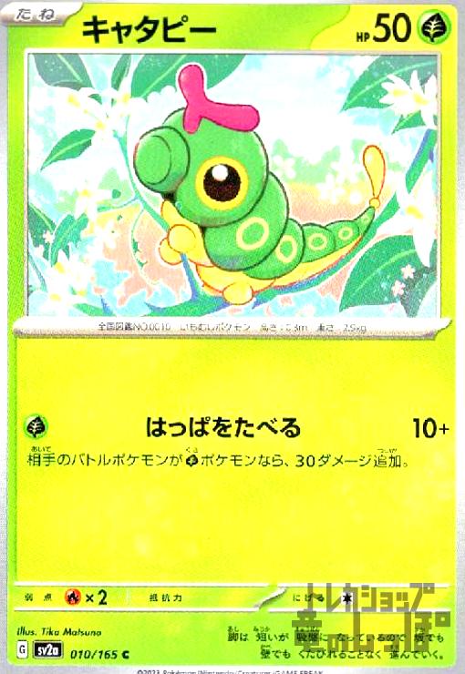 ����šۥ��㥿�ԡ�(�ϤäѤ򤿤٤�)/��