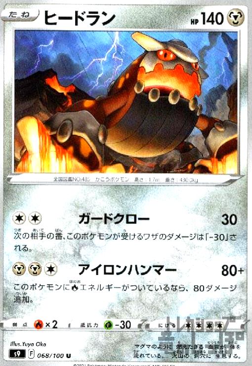 ȥ쥫åεΤäݤ㤨֡šۥҡɥ(ɥ/ϥޡ/ݡפβǤʤ10ߤˤʤޤ