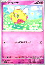 【中古】ヒラヒナ(かいてんアタック)/超