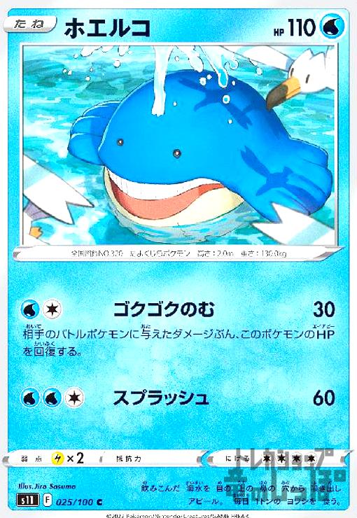 【中古】ホエルコ(ゴ�