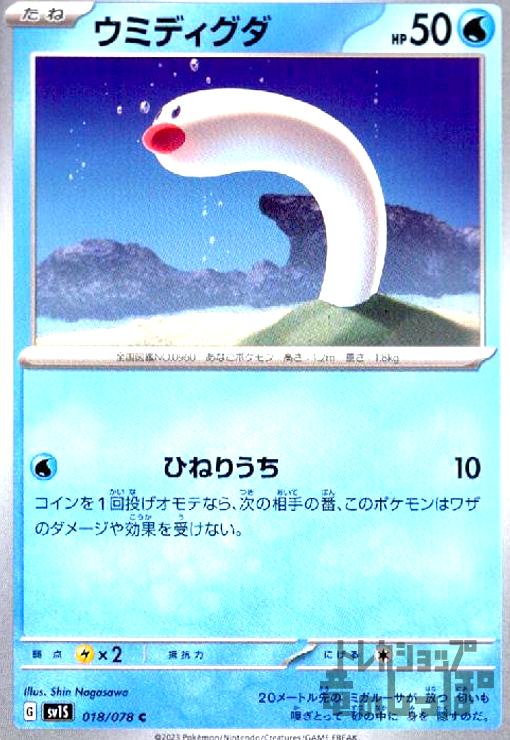 ����šۥ��ߥǥ�����(�Ҥͤꤦ��)/��