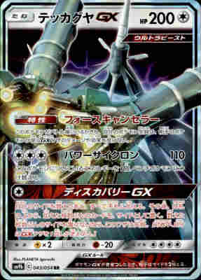 ����šۡ�RR�ۥƥå�����GX��043/̵