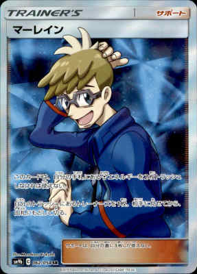 楽天市場】ポケモンカード マーレイン srの通販