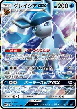 即決】ポケモンカードSM5M パルキアGX HR 絶版 レア 075/066 未
