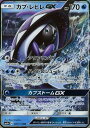 【中古】【RR】カプレヒレGX/水