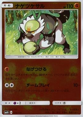 樂天商城 - 【中古】【キラ】ナゲツケサル /闘