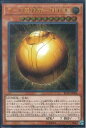 【中古】ラーの翼神竜－球体形【アルティメット】/神