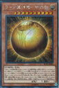 【中古】ラーの翼神竜－球体形【シークレット】/神