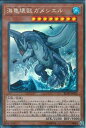 【中古】【コレクターズ】海亀壊獣ガメシエル/水