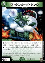 【中古】ワタンポーポタンク/自ワ01-1(F 【中古】ワタンポーポタンク/自ワ01-1(F