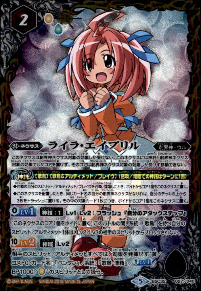 樂天商城 - 【中古】【Xレア仕様】ライラエイプリル【BSC32-027】/黄