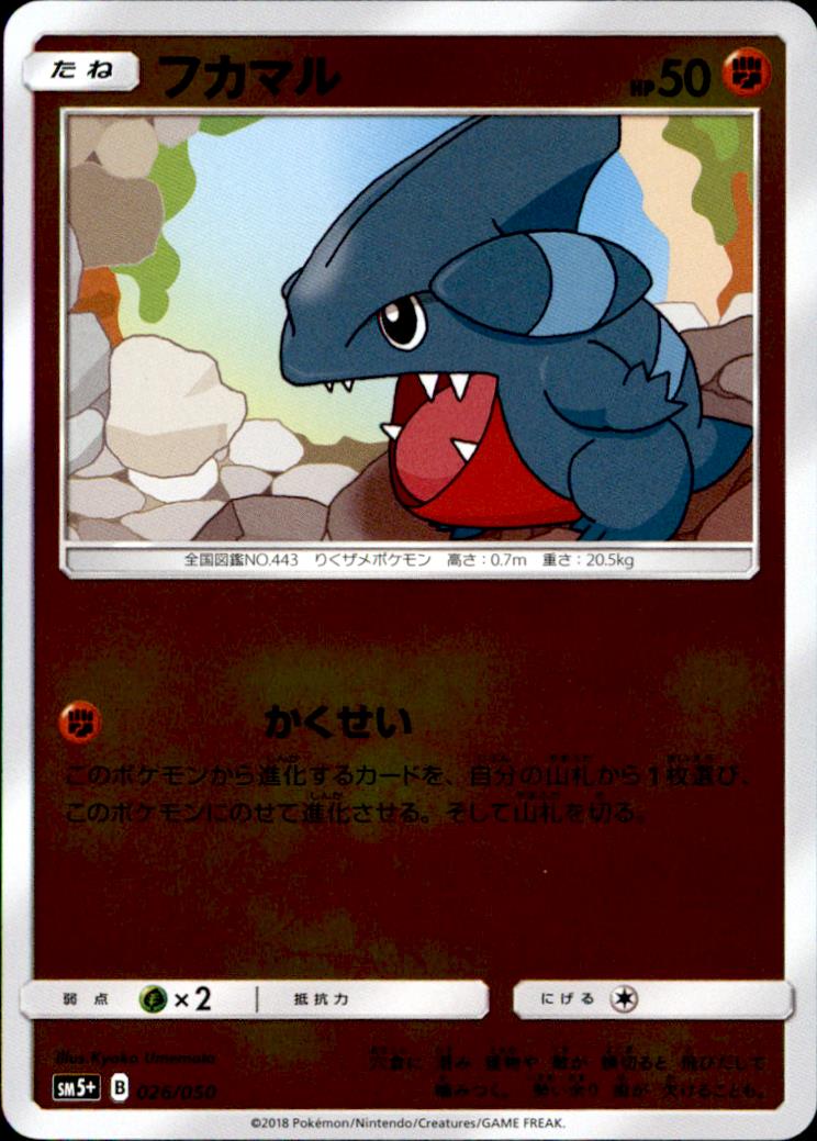 樂天商城 - 【中古】【キラ】フカマル /闘