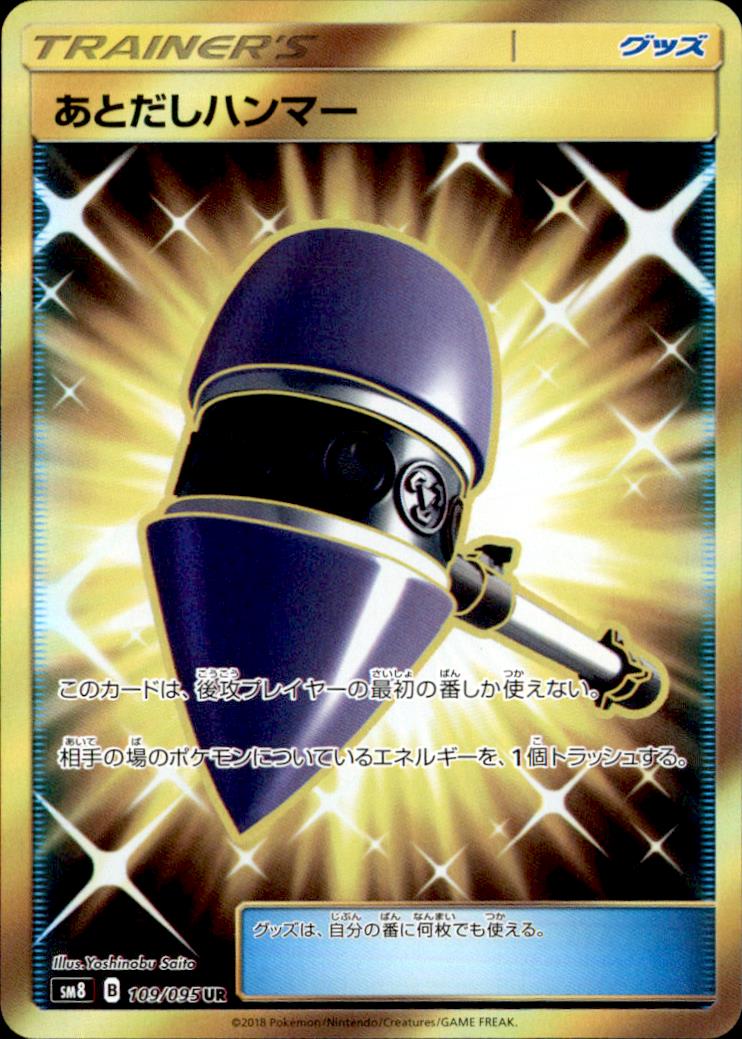 樂天商城 - 【中古】あとだしハンマー
