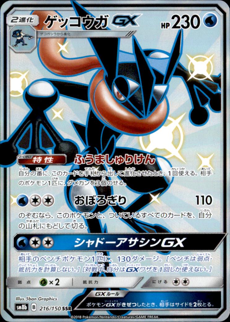 楽天市場】リザードンgx ssrの通販 楽天市場】リザードンgx ssrの通販