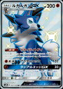 【中古】【227-150 SSR】ルガルガンGX/闘