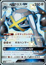 【中古】【234-150 SSR】メダグロスGX鋼(F