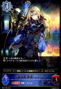 【中古】蒼の反逆者・テトラ(LG)(BP07-035)/ウィッチ