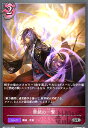 【中古】禁絶の一撃(SR)(BP07-079)/ナイトメ