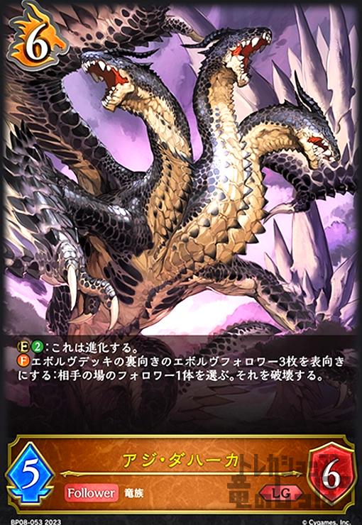 楽天市場】終焉魔竜 アジ・ダハーカ（ホビー）の通販