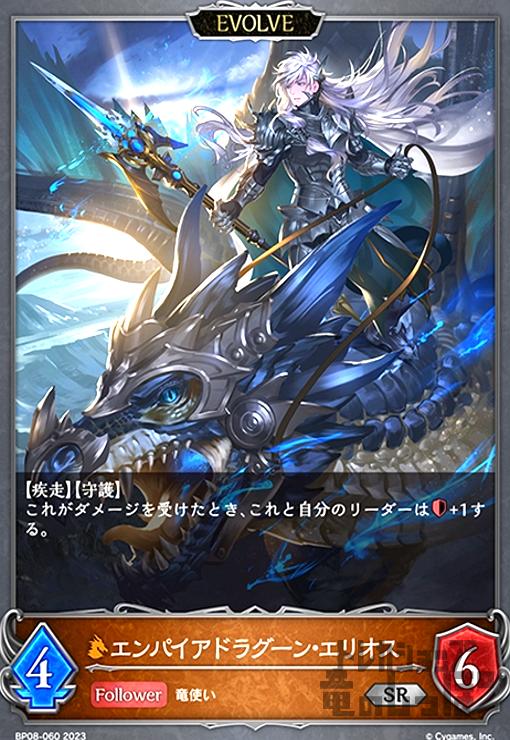 ȥ쥫åεΤäݤ㤨֡šۥѥɥ饰󡦥ꥪ(SR(BP08-060(EVOLVE/ɥ饴פβǤʤ20ߤˤʤޤ