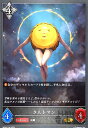 【中古】タルトマン(GR)(BP08-108)/ニュ