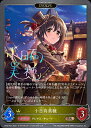 【中古】小日向美穂(BR/プレミアム)(CP02-P27)(EVOLVE)/ロイヤル/エボ
