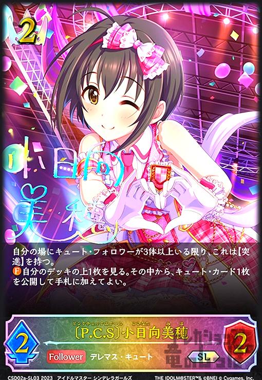 【中古】〔P．C．S〕小日向美穂(SL)(CSD02a-SL03)/ロイヤル