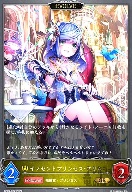 šۥΥȥץ󥻥ץ(GR)(BP09-022)(EVOLVE)