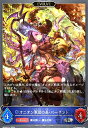 【中古】オニオン軍団の長・バーゼント(SR/プレミアム)(BP09-P14)(EVOLVE)